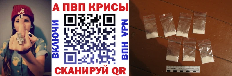 Купить где  Иваново  Alpha-PVP Crystall 