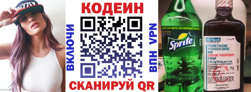Кодеин напиток Lean (лин)  Купить закладки  Иваново 