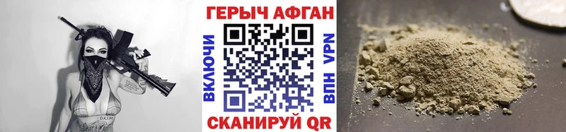 Героин Афган Купить закладки Иваново