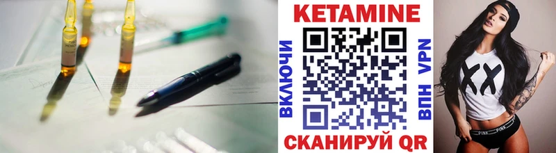 КЕТАМИН ketamine  Купить где  Иваново 