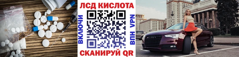 ЛСД экстази кислота Купить Иваново