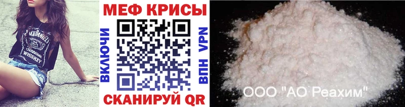 МЕФ mephedrone  Купить  Иваново 