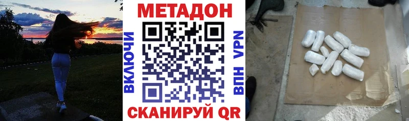 Метадон VHQ Купить Иваново