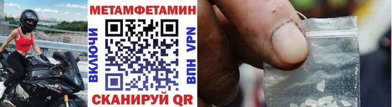 Купить где  Иваново  Первитин кристалл 